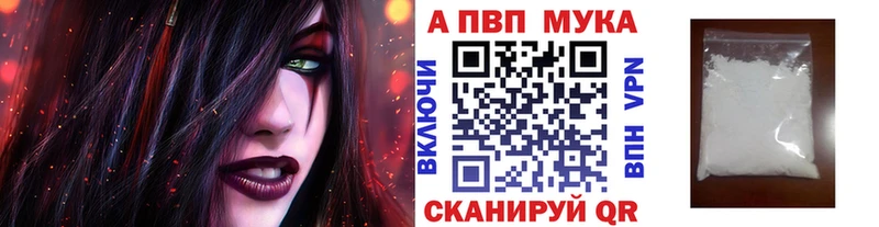 A-PVP мука  Спасск-Дальний 