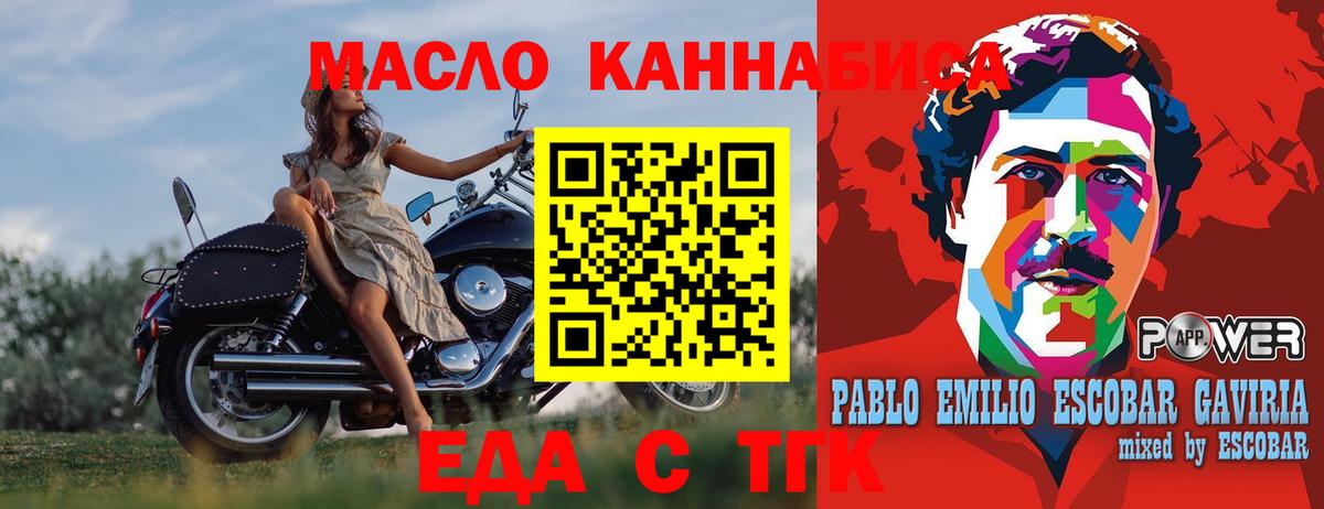 Cannafood конопля Спасск-Дальний