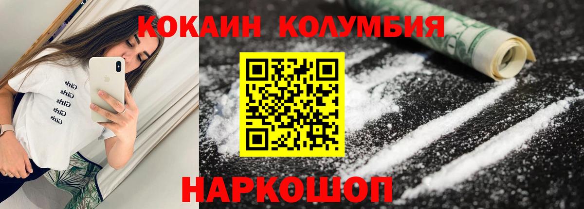 Спасск-Дальний  КОКАИН 98%  Вход с VPN  Кокаин  КОКАИН FishScale 