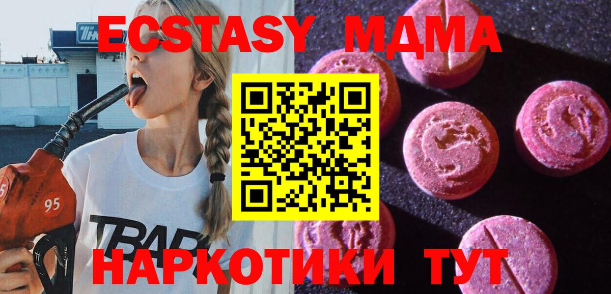 Экстази  Ecstasy Дубай  Вход с VPN  Спасск-Дальний 