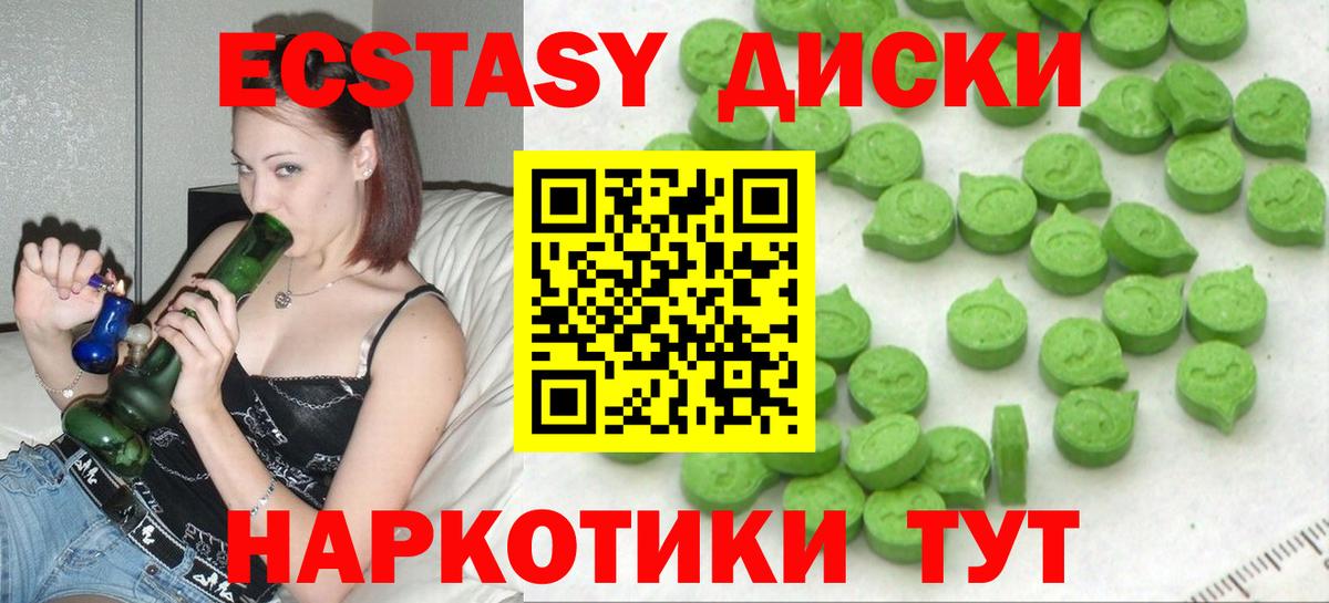 ЭКСТАЗИ круглые Спасск-Дальний