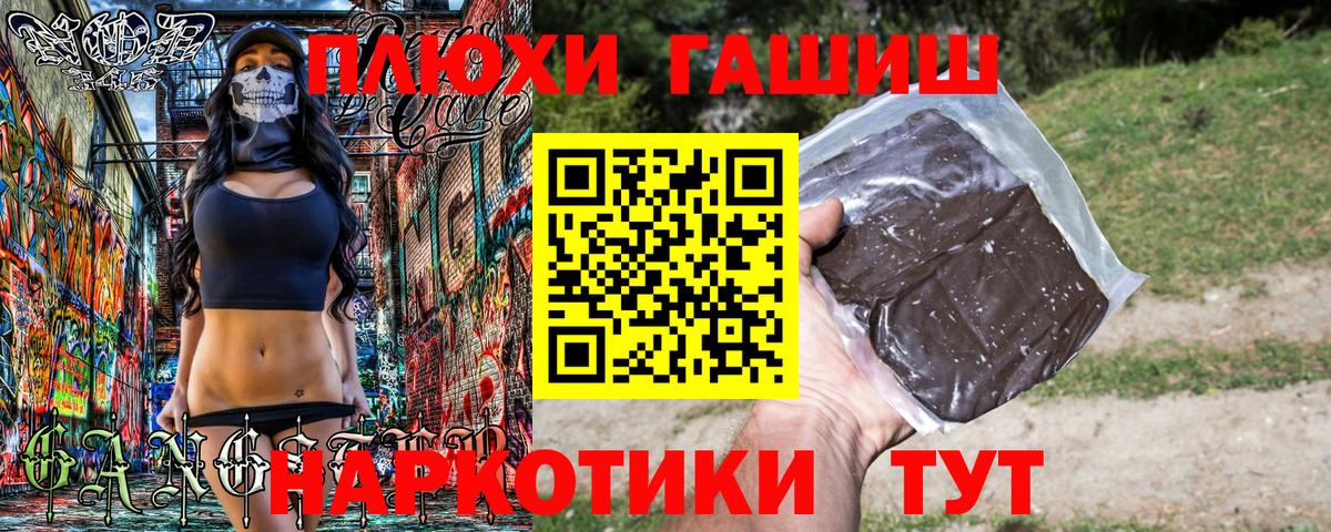 ГАШИШ убойный Спасск-Дальний