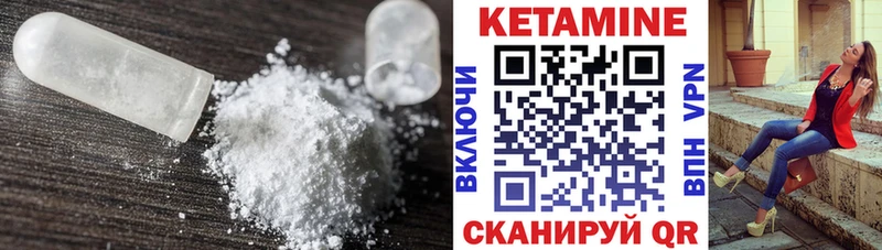 КЕТАМИН VHQ  Спасск-Дальний 