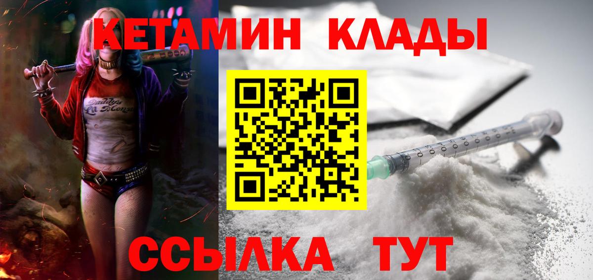 КЕТАМИН VHQ  Вход с VPN  мега сайт  Кетамин VHQ  Спасск-Дальний 