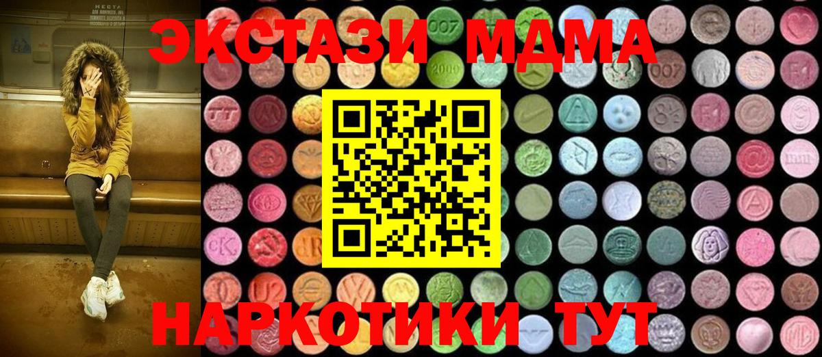 MDMA crystal Спасск-Дальний