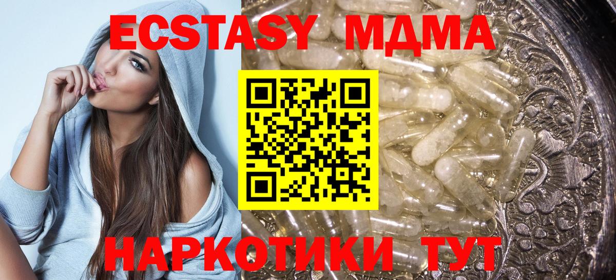 Спасск-Дальний  МДМА Molly  Вход с VPN 