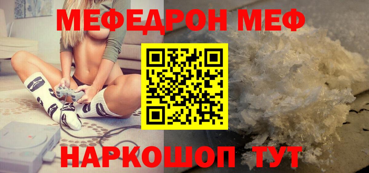 МЯУ-МЯУ кристаллы  Мефедрон  blacksprut сайт  Вход с VPN  Спасск-Дальний 