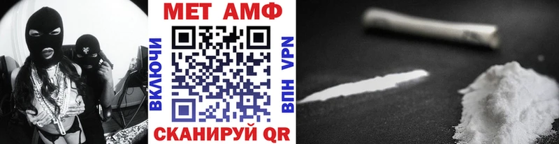 Первитин Methamphetamine  магазин продажи наркотиков  Спасск-Дальний 