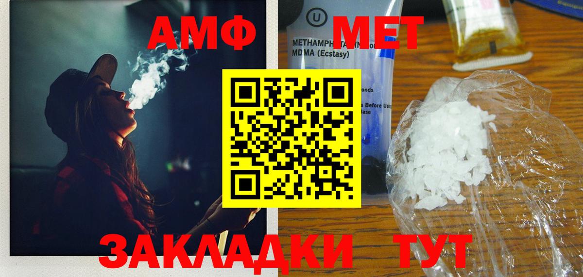 Первитин мет  Вход с VPN  Спасск-Дальний 