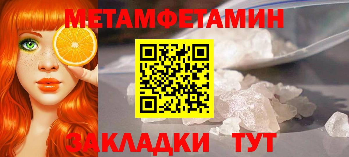 Метамфетамин кристалл Спасск-Дальний