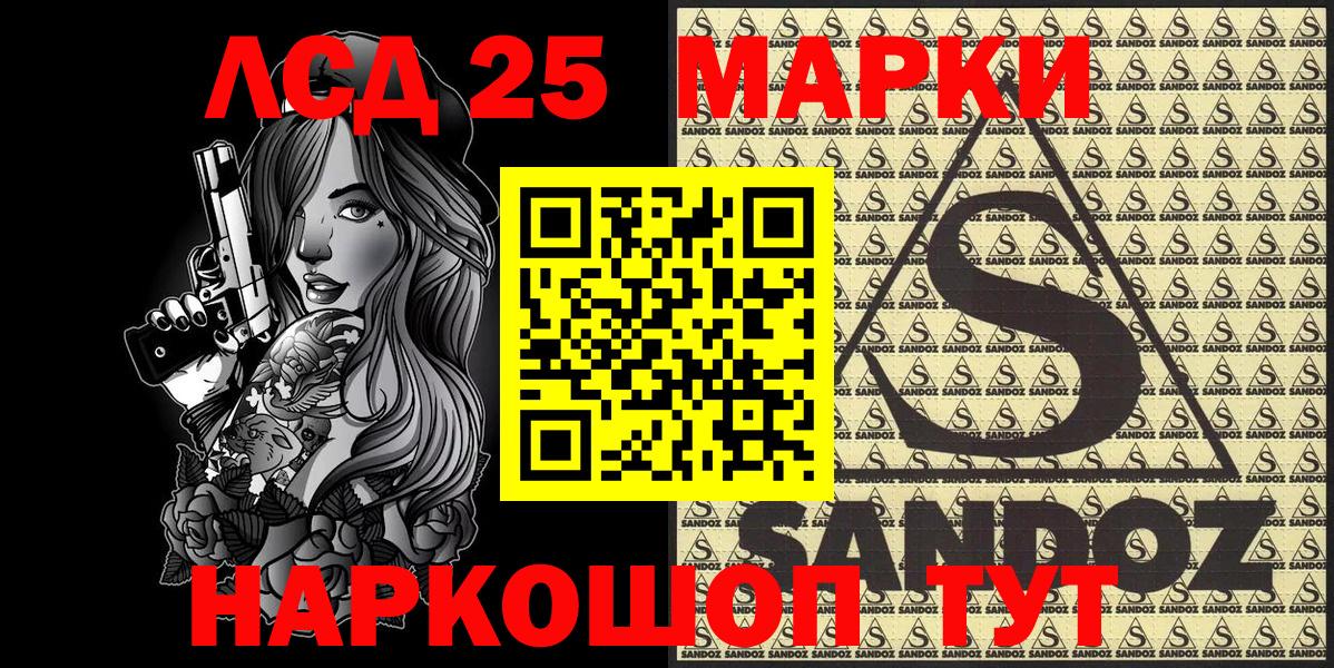 Спасск-Дальний  как найти наркотики  Вход с VPN  Наркотические марки 1500мкг  Наркотические марки 1500мкг 