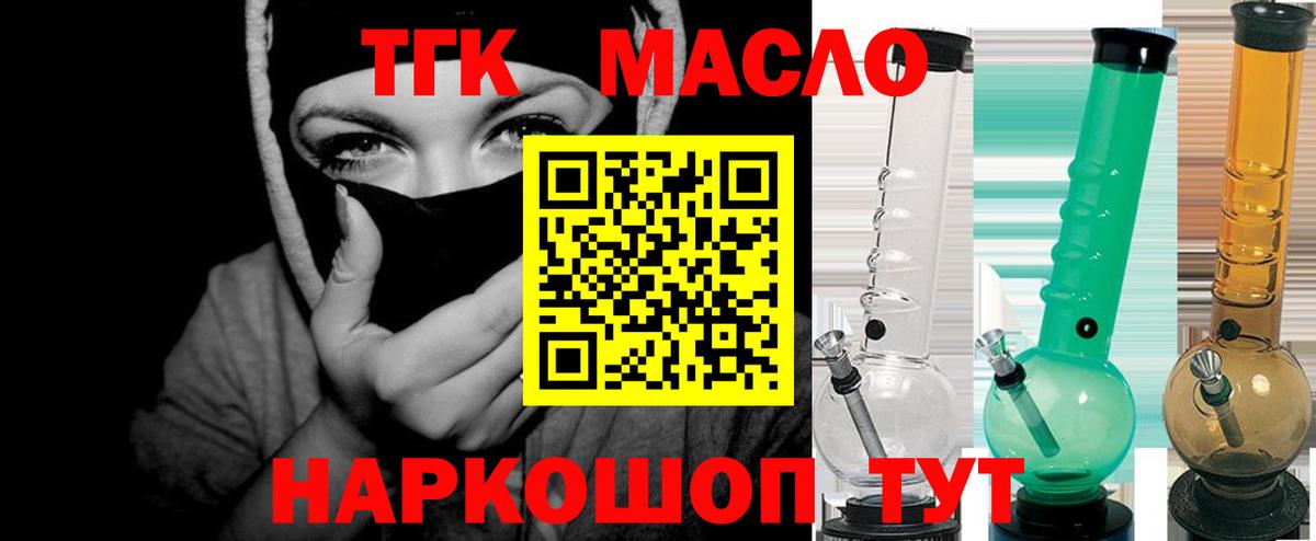 Спасск-Дальний  Дистиллят ТГК жижа  ТГК Wax  наркота  Вход с VPN 