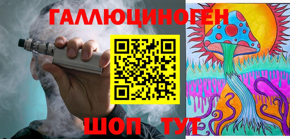 Псилоцибиновые грибы ЛСД Спасск-Дальний