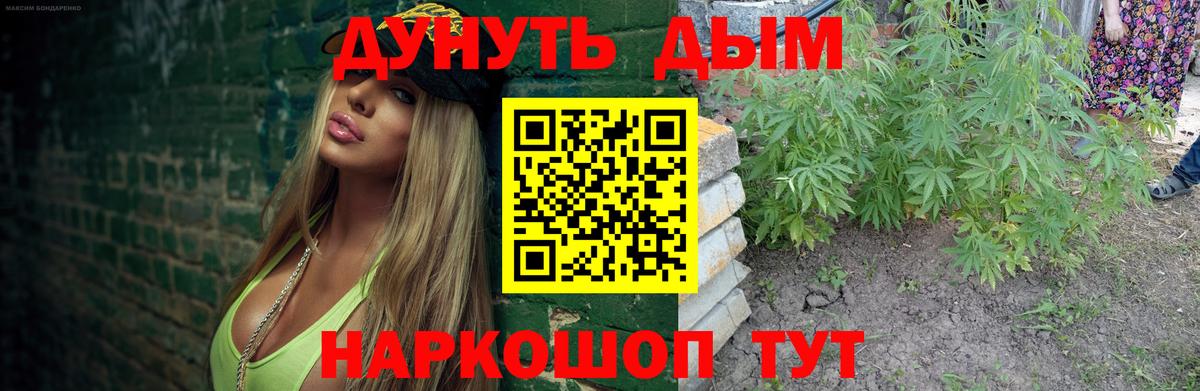 МАРИХУАНА Ganja  Вход с VPN  Спасск-Дальний  Бошки марихуана Amnesia  Канабис SATIVA & INDICA  Канабис White Widow 