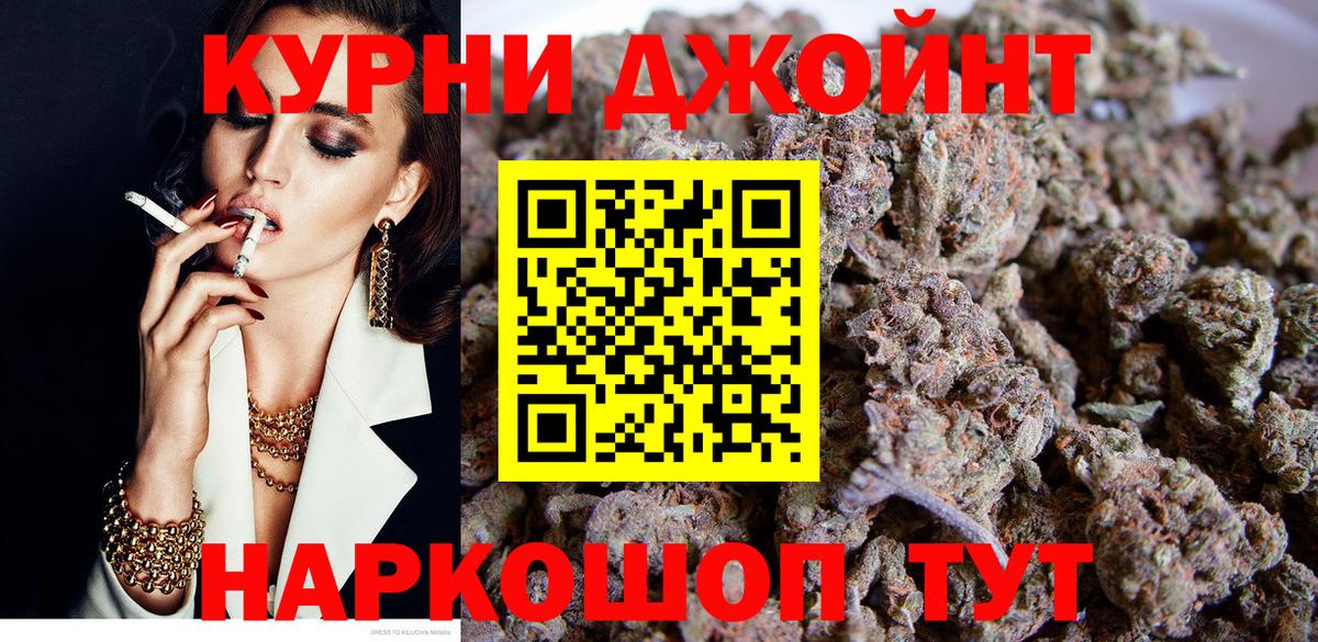 Бошки Шишки конопля Спасск-Дальний
